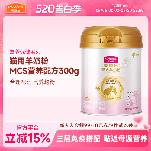 麦富迪升级MCS配方猫咪羊奶粉