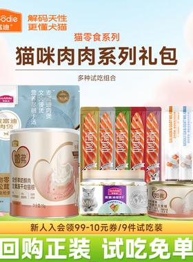 【猫条试吃体验装】麦富迪羊奶肉酱包宠物幼猫小猫咪零食主食罐头