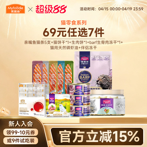 麦富迪猫生骨肉冻干罐头湿粮