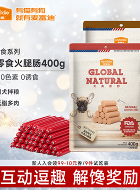 麦富迪北美原野小狗狗零食火腿肠牛肉宠物泰迪比熊犬专用香肠400g