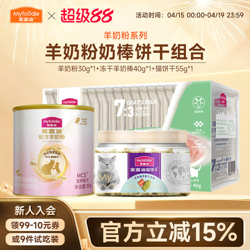 麦富迪猫咪零食磨牙棒小鱼猫饼干