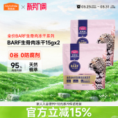麦富迪barf霸弗小猫咪零食生骨肉冻干宠物幼猫条主食罐头猫粮试吃