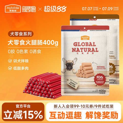 麦富迪小狗狗零食犬用火腿肠400g