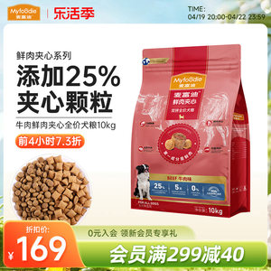 麦富迪牛肉夹心粮成犬通用型10kg