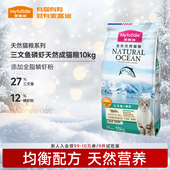 麦富迪三文鱼油鳞虾全价天然猫粮10kg营养增肥成猫专用20斤实惠装