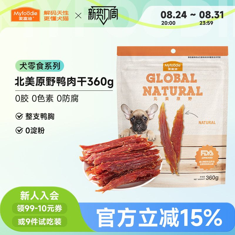 麦富迪狗零食北美原野鸭肉干360g