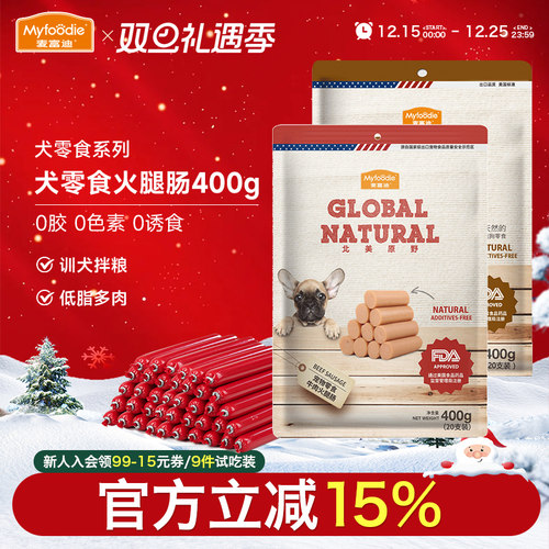 麦富迪狗零食火腿肠训练奖励