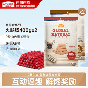 麦富迪狗狗零食北美原野火腿肠鸡牛肉宠物泰迪训练奖励香肠400g