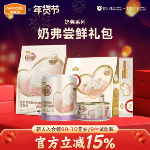 麦富迪奶弗幼猫试吃装羊奶猫条小猫咪零食湿粮生骨肉冻干主食罐头