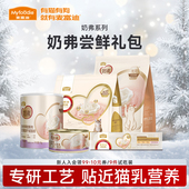 麦富迪奶弗全价猫粮幼猫羊奶肉酱猫条鲜肉营养主食冻干试吃体验装