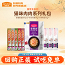 麦富迪羊奶肉包肉酱宠物成幼猫小猫咪零食肉粒包 9件猫条试吃