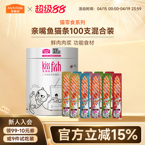 麦富迪猫咪零食亲嘴鱼猫条100支