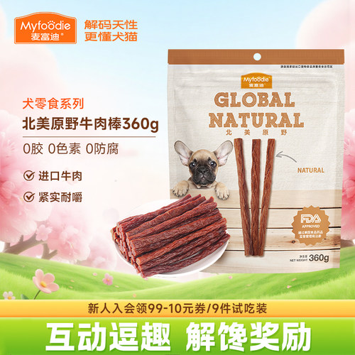 麦富迪狗零食北美原野牛肉棒360g