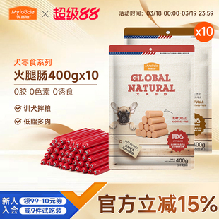 麦富迪狗狗零食北美原野火腿肠宠物比熊泰迪柯基金毛训狗奖励整箱