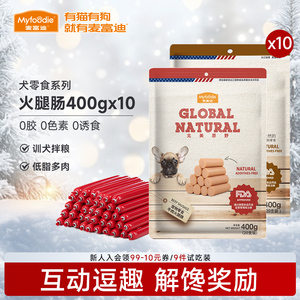 麦富迪狗狗零食北美原野火腿肠宠物比熊泰迪柯基金毛训狗奖励整箱
