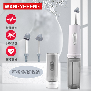 医用电动洗鼻器儿童家用鼻腔冲洗冲鼻器成人鼻炎清洗鼻子通气神器