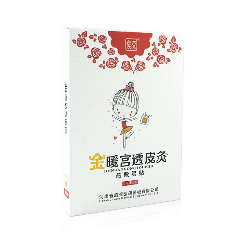 超亚金暖宫透皮灸热敷灵贴灸灸不忘暖宫保健贴痛经宫寒痛经保暖贴