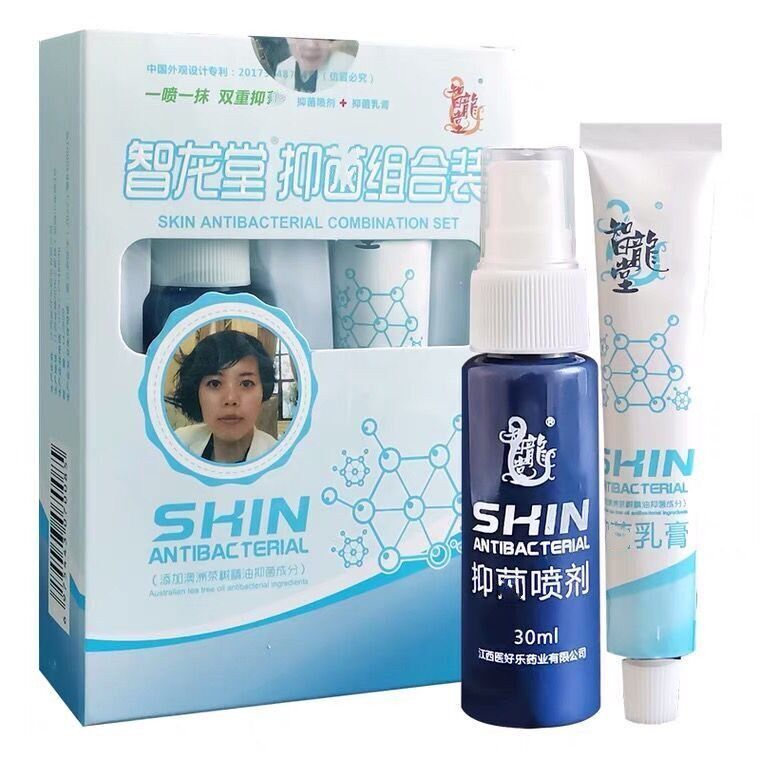 智龙堂真菌组合装套装乳膏喷剂克植物草本苗草大夫益独比滴星喷抑