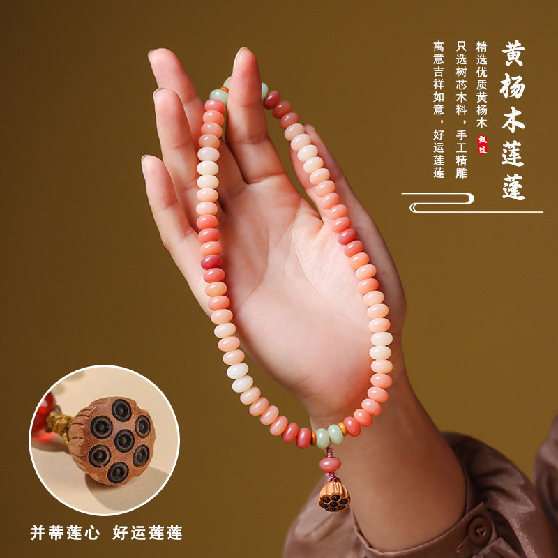 新品爆款粉菩提双圈手串女菩提根手持文玩佛珠手链工厂价,饰品/流行首饰/时尚饰品新,链条,淘宝优惠券,粉丝福利购,淘宝优惠卷