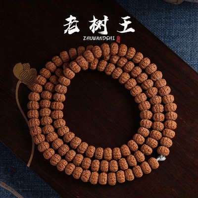树王小金刚菩提子108颗梅花桩双龙纹航母蜂窝高油密文玩佛珠手串
