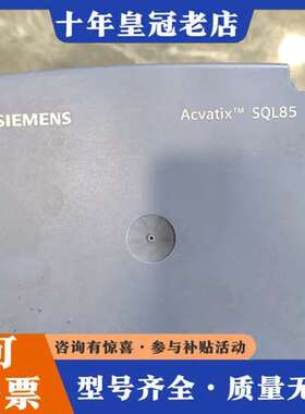 议价Acvatix SQL85蝶阀执行器，，成色9可维修