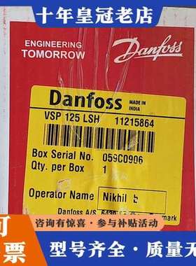 议价丹佛斯VSP125LSH膨胀阀，，未拆封。型号112可维修