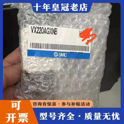 议价正品电磁阀  VX220AGXNB  销售可维修