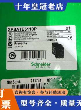 议价继电器 XPSATE5110P 新品可维修
