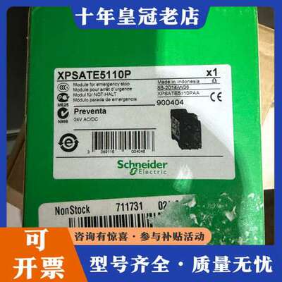 议价继电器 XPSATE5110P 新品可维修