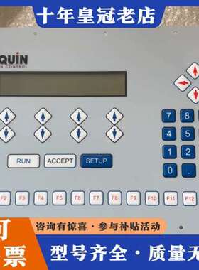 议价 QUIN控制面板可维修