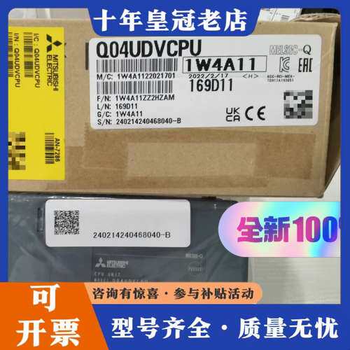 议价三菱Q04UDVCPU CPU模块，型号1W4A11，日本制可维修
