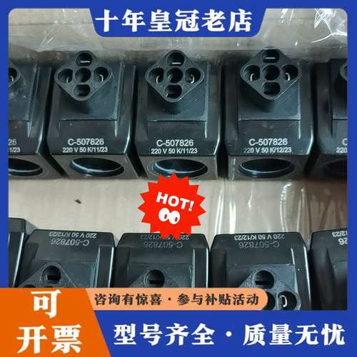 议价C-507826高压220V线圈可维修
