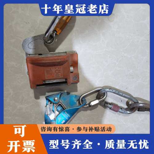 议价助爬器抓紧扣，防坠扣可维修