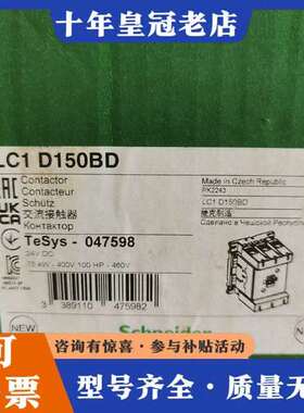 议价交流接触器LC1 D150BD可维修