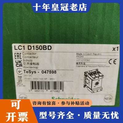 议价交流接触器LC1 D150BD可维修