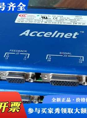 议价美国Accelnet伺服驱动器，议价