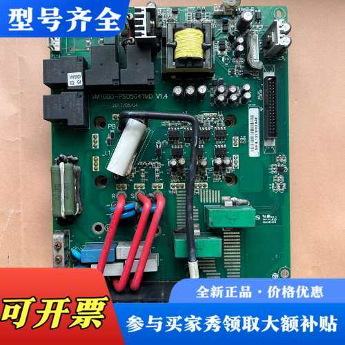 议价三晶变频器驱动板VM1000-PS05G4TMD V1.4带议价