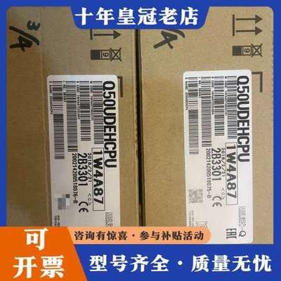 议价三菱模块Q50UDEHCPU两台，实物如下图所示，原可维修