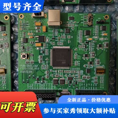 议价敦泰TP测试板，INCELL TP测试板，便宜处理，需要联系议价