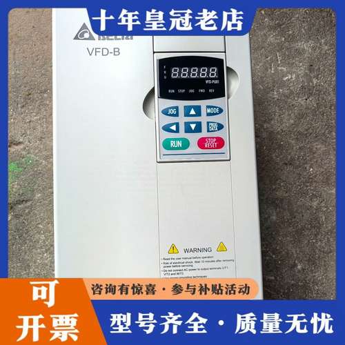 议价台达VFD110B43A变频器，11KW大功率，380V三相可维修