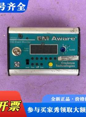 议价em aware  esd事件侦测仪ctc034-031-3议价