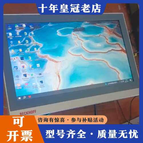 议价倍福触摸屏 CP2916-0000 正品 功能正常可维修