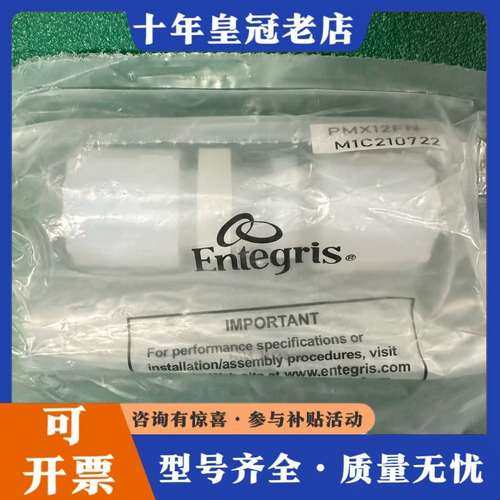 议价英特格 接头 PMX12FN-3可维修