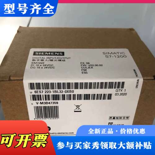 议价6ES7223-1BL32-0XB0 PLC数字扩展模议价
