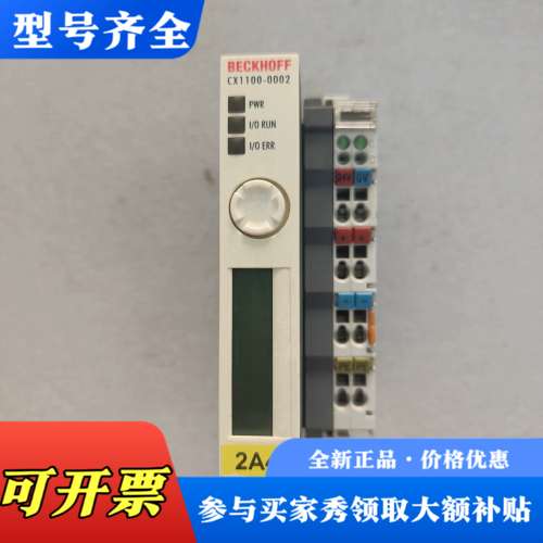 议价倍福CX1100-0002电源模块议价