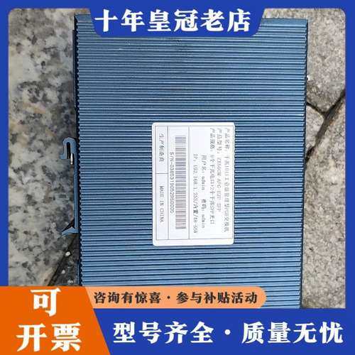议价有一台千兆10口工业级管理型P0E交换机，ZX600M，八个可维修