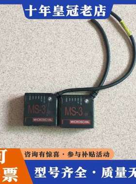 议价MICROSCAN 迈思肯MS-3可维修