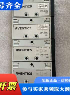 议价AVENTICS安沃驰电磁阀0820061011 08200议价