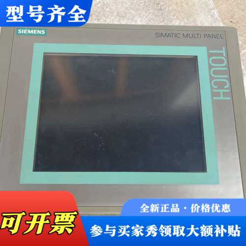 议价##触摸屏1P  6AV6 643-0CB01-1议价