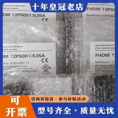 议价Baumer堡盟FHDM 12P5001/S35A传感器 原可维修